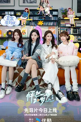 声浪计划 音乐竞演综艺